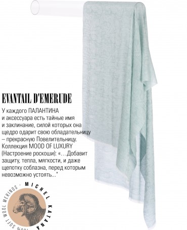 Палантин Унисекс JqT.W60_24DMW-8.14/TEAL